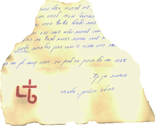 המכתב של דארלית' הינטרבון